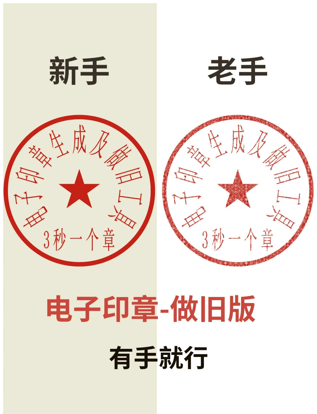 电子印章生成器 创意无限，印章制作新体验