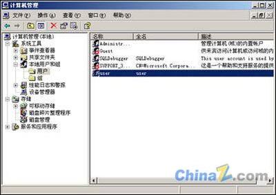 Windows 2003 Server安全配置完整篇 企业网络管理与访问控制
