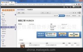 珠海市信莱德软件开发 专业游艇企业工厂ERP生产管理软件解决方案