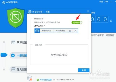 全面拦截电脑软件右下角与屏幕中间弹窗广告的实用教程